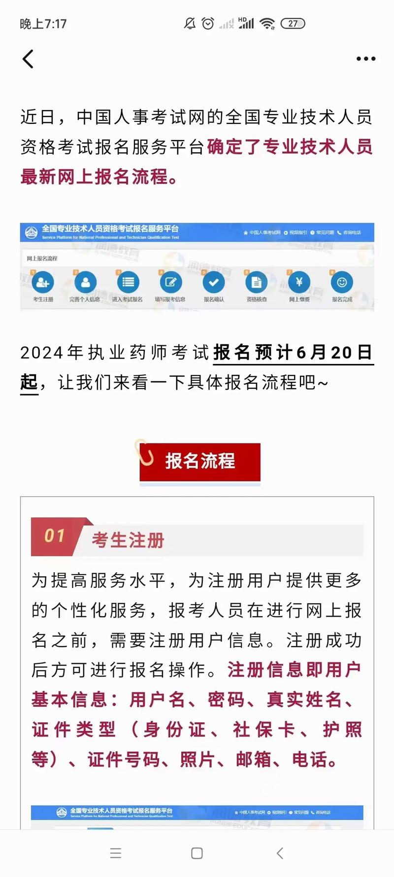 医师助理报名时间_2024年执业助理医师报名入口_医师助理考试报名