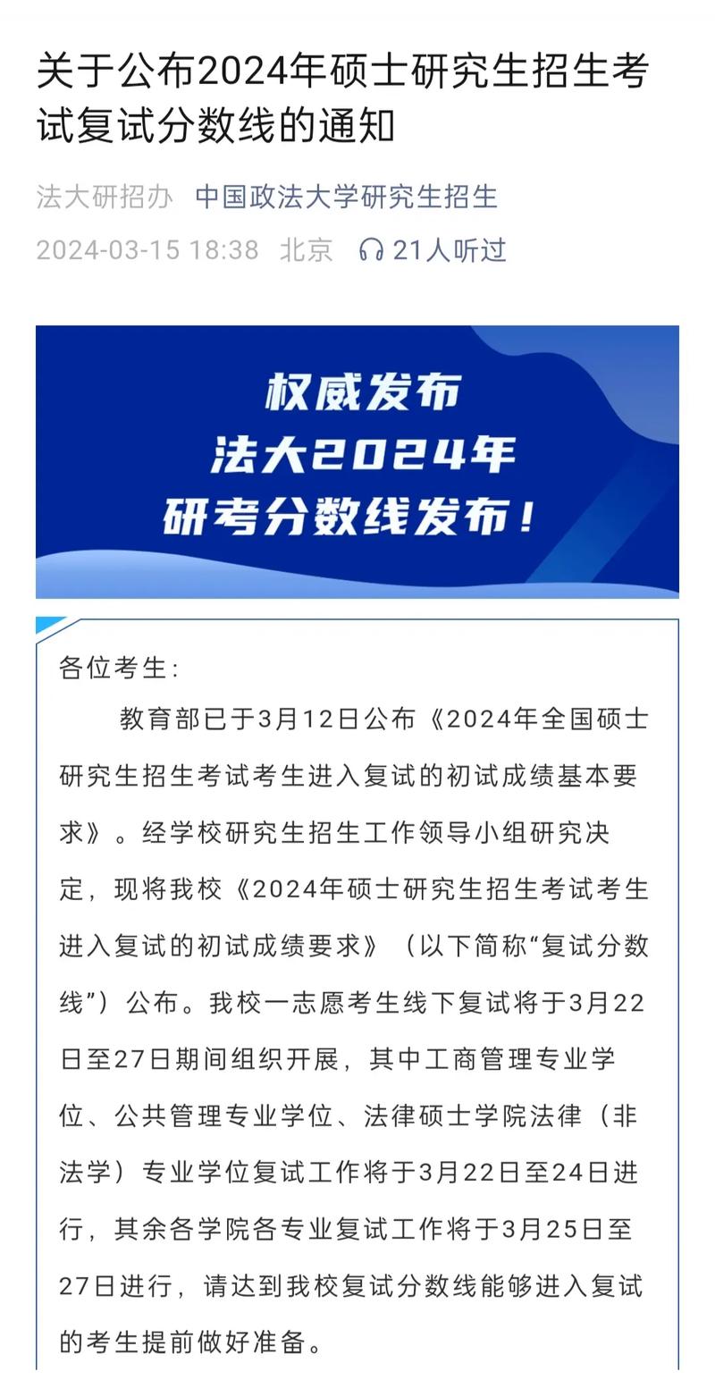 政法大学考研_政法大学研究生考试_2024年中国政法大学考研论坛