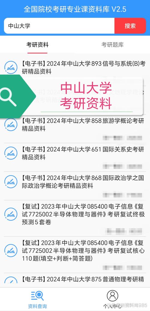 2021中山市考研规则_2024年中山大学考研_中山考研分数