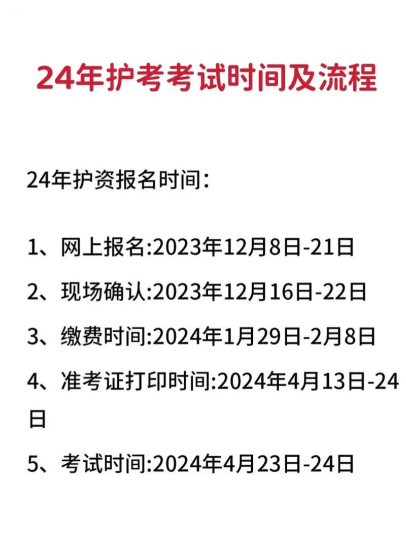 2024年主管护师报名时间报名入口_主管护师报名截止日期_2021主管护师报名