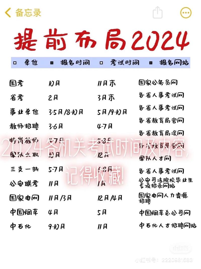 吉林省公务员报名截止日期_2024年吉林省公务员考试报名时间_吉林省公务员考试什么时候报名