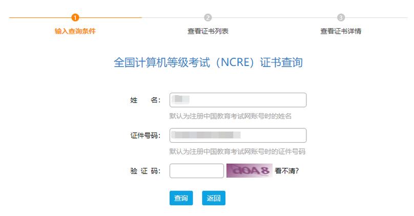 计算机考试成绩查询2020_2024年计算机考试成绩查询_计算机考试查成绩2021