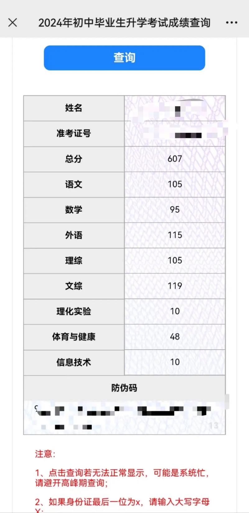 嘉兴中考查询系统_嘉兴市中考成绩查询时间_2024年嘉兴市中考成绩查询