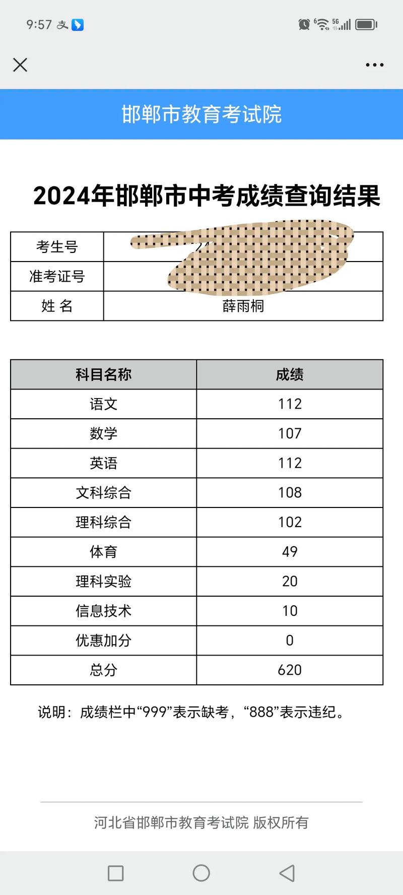 嘉兴中考查询系统_嘉兴市中考成绩查询时间_2024年嘉兴市中考成绩查询