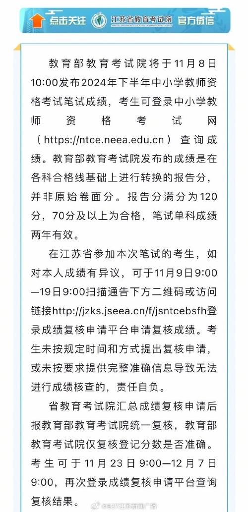 2024年江苏电大成绩查询_江苏电大报名时间_南京电大成绩查询