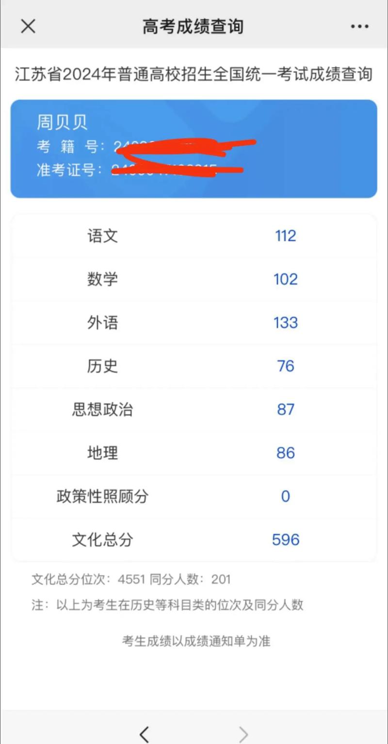 江苏电大报名时间_南京电大成绩查询_2024年江苏电大成绩查询