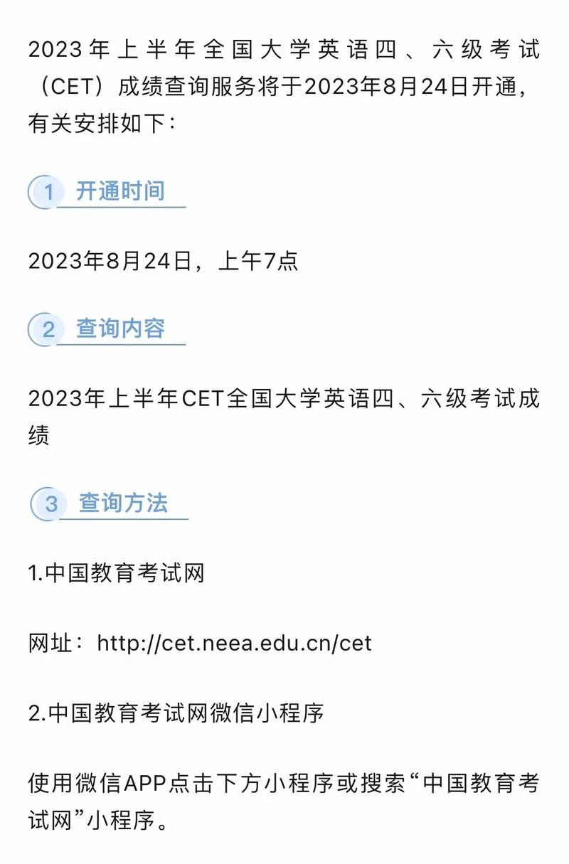 2024年全国英语等级考试成绩查询_全国等级英语考试成绩查询时间_查英语等级考试成绩网址