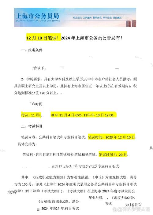 上海市公务员考试网地址和入口_上海公务员考试院电话_上海公务员考试在哪报名