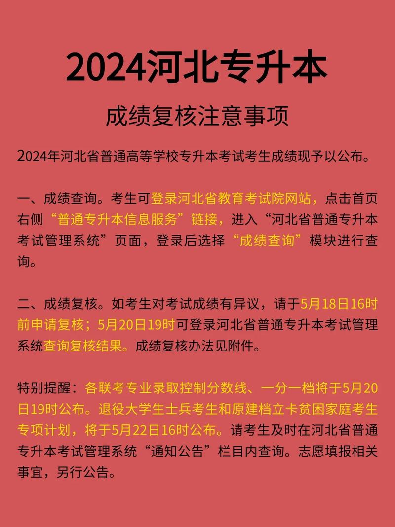 2024年石家庄专升本_石家庄专升本考试_2021石家庄专升本