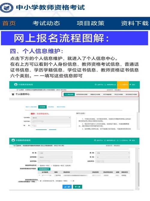 四川报考教师资格证的官网_四川省教室资格证报名时间官网_2024年四川省教师资格证报名入口