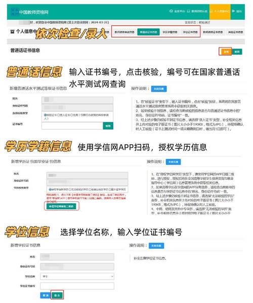 四川省教室资格证报名时间官网_2024年四川省教师资格证报名入口_四川报考教师资格证的官网