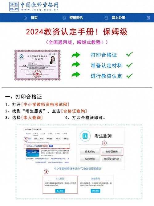 四川省教室资格证报名时间官网_2024年四川省教师资格证报名入口_四川报考教师资格证的官网