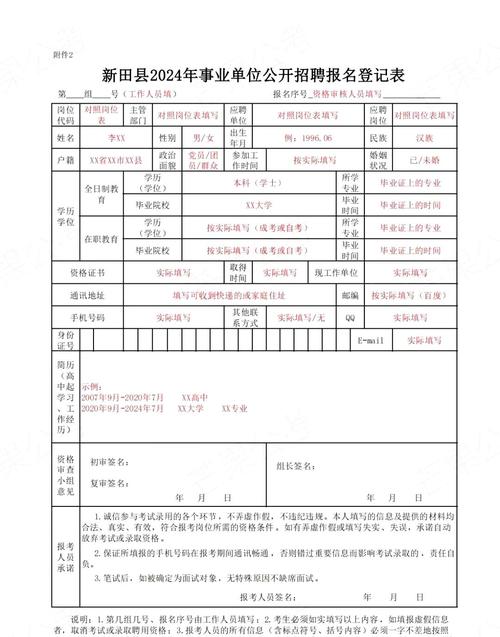 渭南事业单位报名时间_2024年渭南事业单位报名入口_渭南市事业单位招考