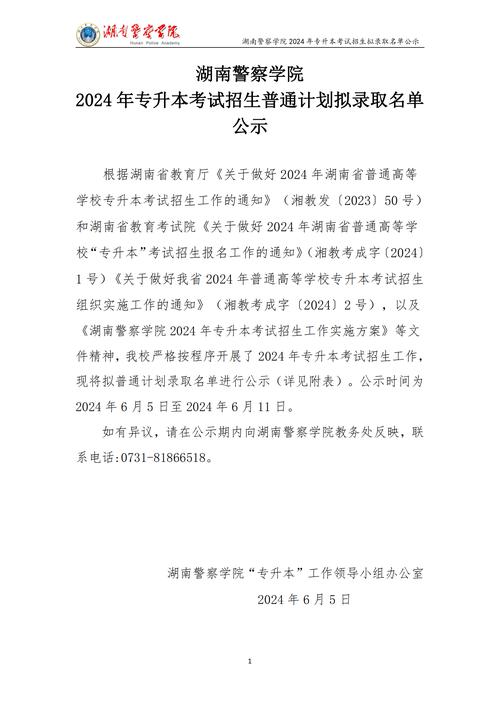 2024年咸宁学院专升本_咸宁专升本政策_咸宁职业技术学校专升本