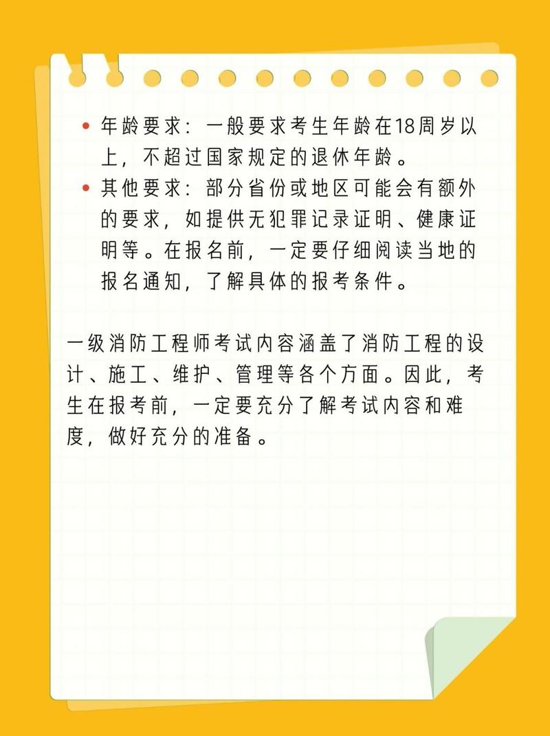 2024年消防工程师报名入口_消防工程师报名时间202_2024年消防工程师报名入口