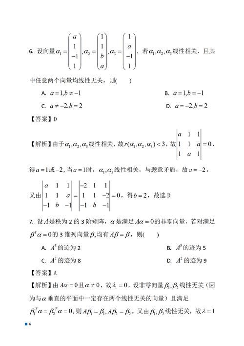 2024年考研数学答案_考研数学22014_考研数学22021答案