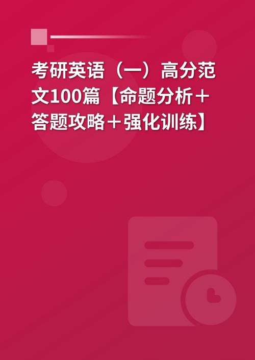 2024年考研英语学习网_考研英语真题网址_考研英语全年时间安排