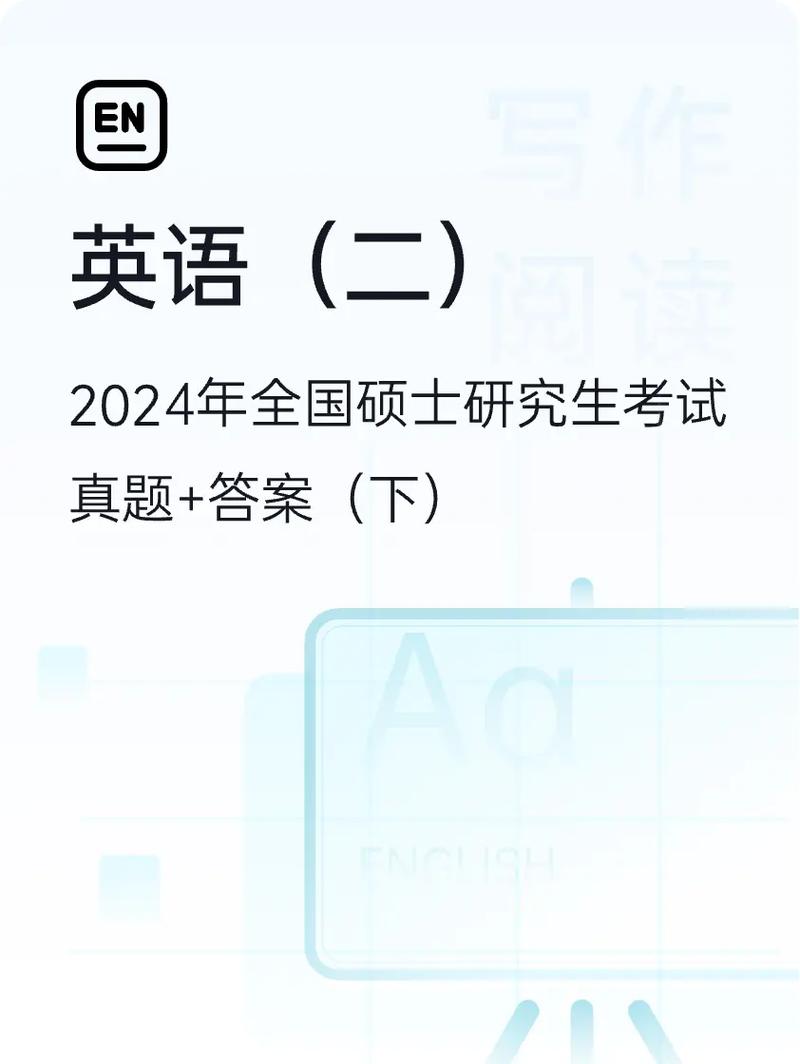 考研英语全年时间安排_考研英语真题网址_2024年考研英语学习网