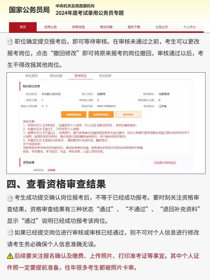 辽宁省公务员考试网地址和入口_辽宁报考公务员官网_辽宁省考公务员报考官网