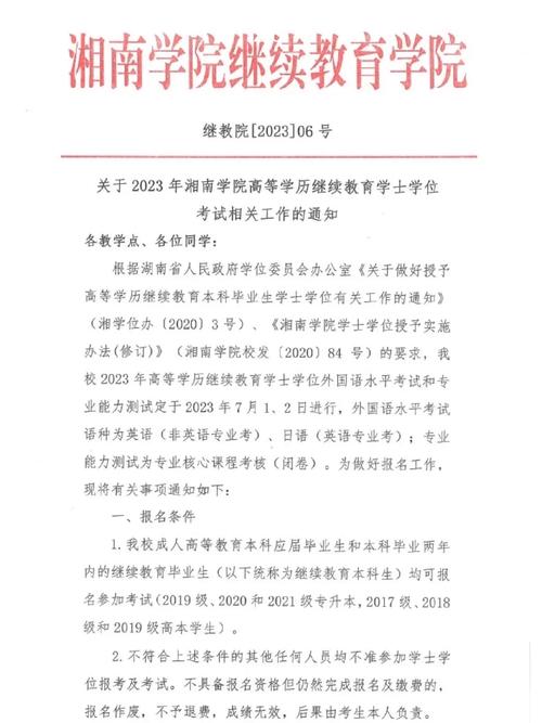 湘南学院招生网官网_湘南学院招生网网址和入口_湘南学院招生信息网站