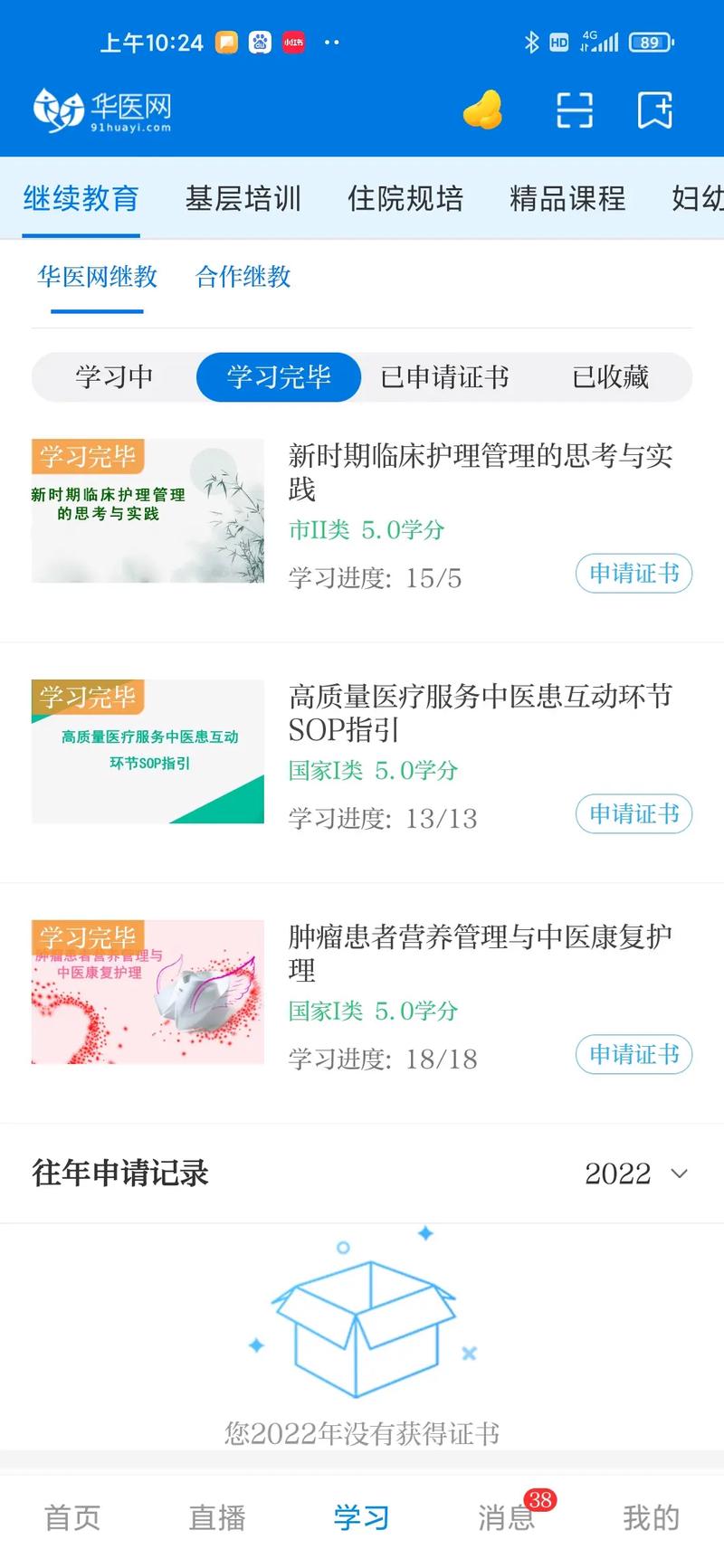 医学继续教育网网址和入口_医学入口继续教育网网址_医学入口继续教育网网址是什么