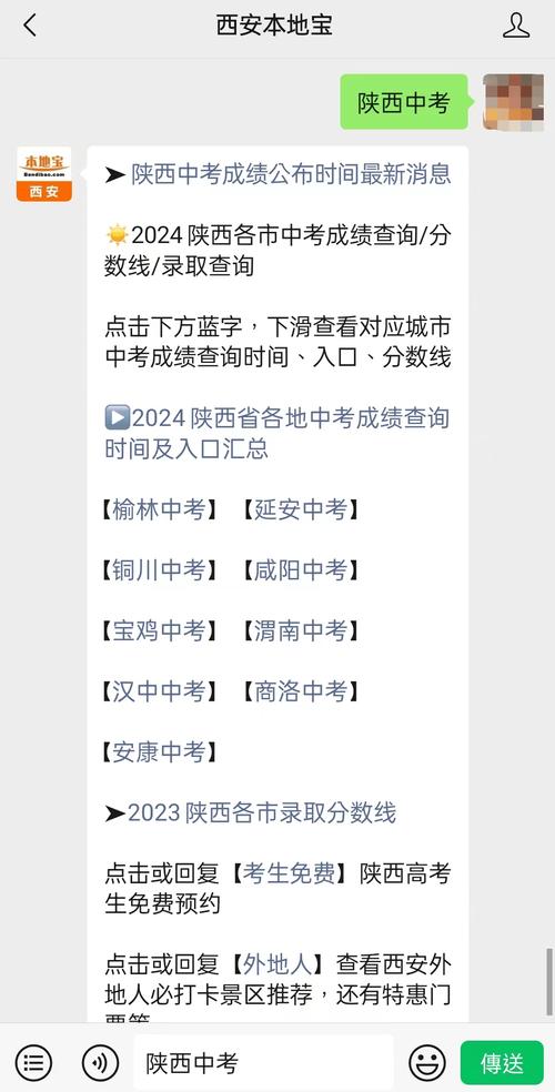 2024年陕西省中考成绩查询_中考陕西成绩查询时间_陕西省2021中考查询