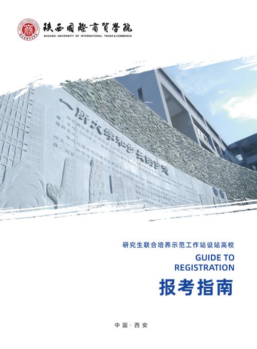 2024年陕西国际商贸学院分数线_陕西国际商贸学院有哪些专业_陕西国际商贸学院迎新晚会视频