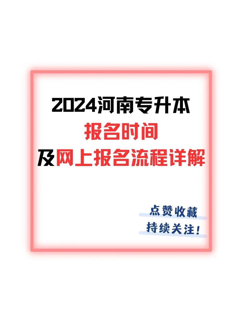 专升本科网络教育_2024年网络教育专升本_专升本网络教育报名时间