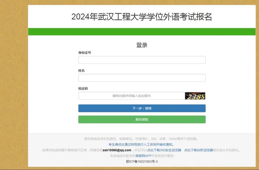 2024年武汉工程大学成绩查询_武汉工程大学毕业生成绩单_武汉工程大学如何查成绩排名