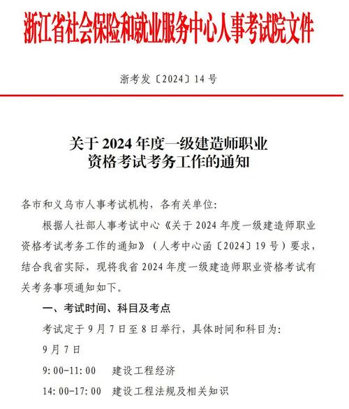 重庆建造师报名网址_2024年重庆一级建造师报名入口_重庆建造师考试中心官网