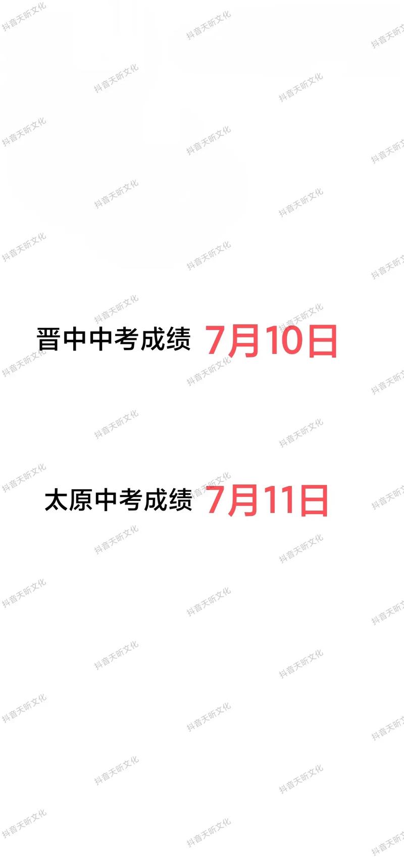 2021年晋中市中考查询_2021中考成绩查询入口晋中_2024年晋中市中考成绩查询入口