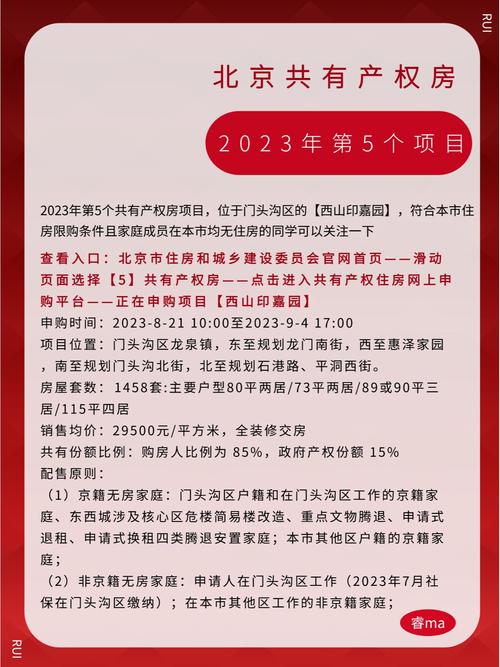 顺义教育信息网地址和入口_顺义教育信息网首页_顺义教育网招生信息网