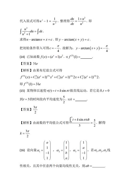 考研真题下载网站_2024年考研试题下载_考研试题库