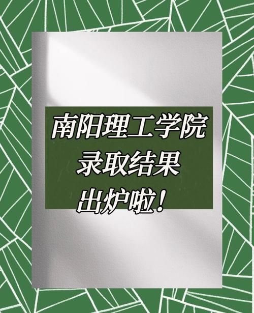 南阳理工学院专升本2021_2024年南阳理工学院专升本_南阳理工2020专升本