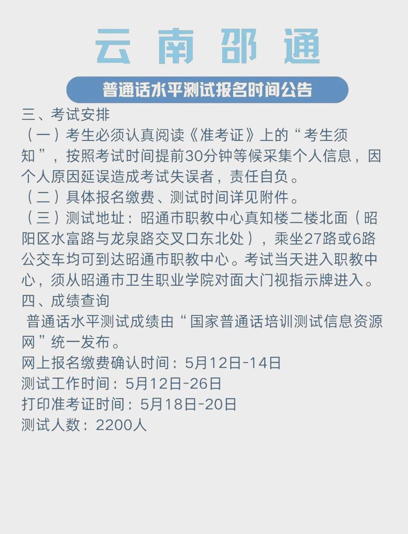 普通话成绩查询2020下半年_2024年普通话成绩查询入口_普通话成绩查询2021下半年