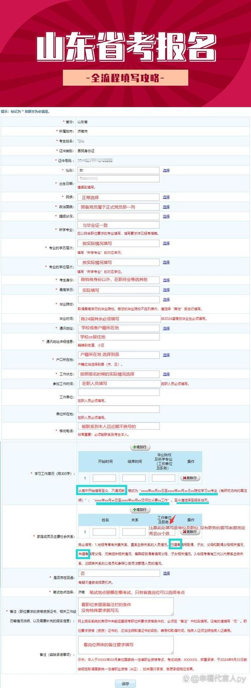 2024年山东公务员报名入口_公务员报名时间2021年山东_山东2021公务员考试报名