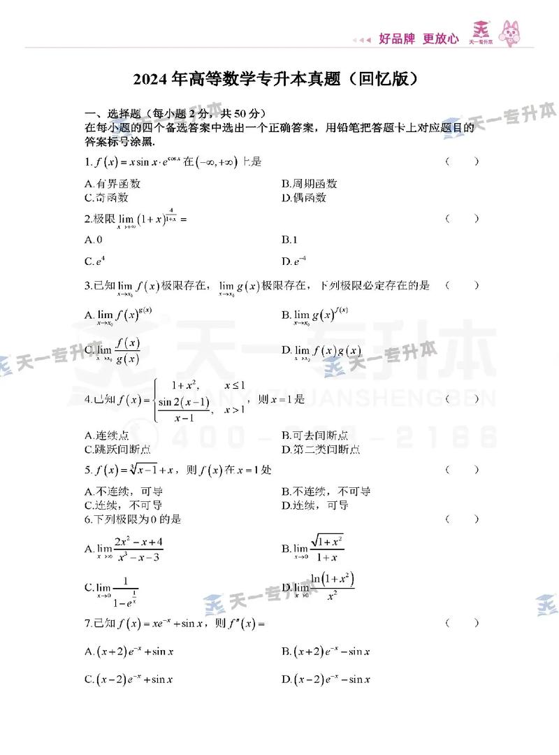 2024年河南专升本试题泄露_21年河南专升本考试_2020年河南专升本泄露考题