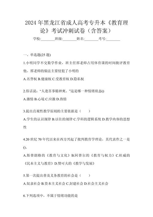 20年成人高考考题_成人高考历年考试真题2020_2024年历年成人高考试题及答案