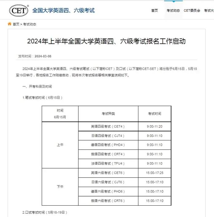 2021年六级考试报名_2022六级报名_2024年六级报名官网报名入口