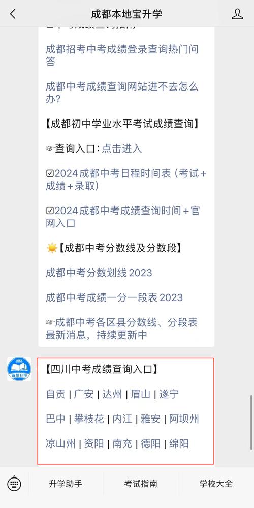 2024年泸州中考成绩查询入口_泸州中考成绩网上查询_2021泸州中考查询