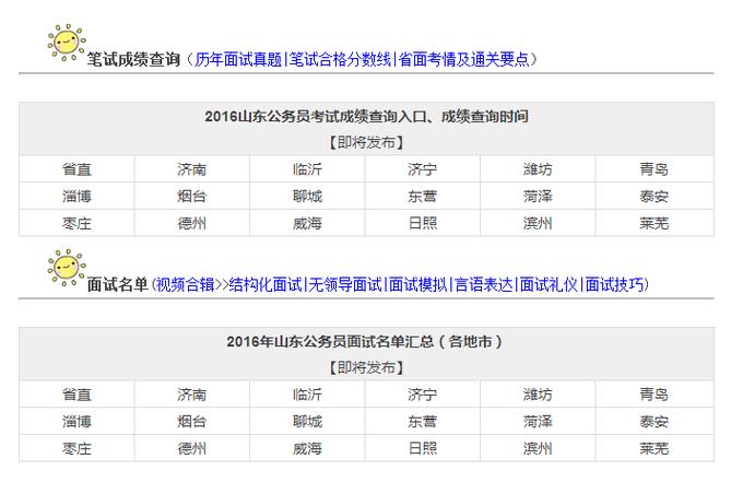 栖霞市教育局官网首页_南京栖霞教育网官网_栖霞教育网地址和入口