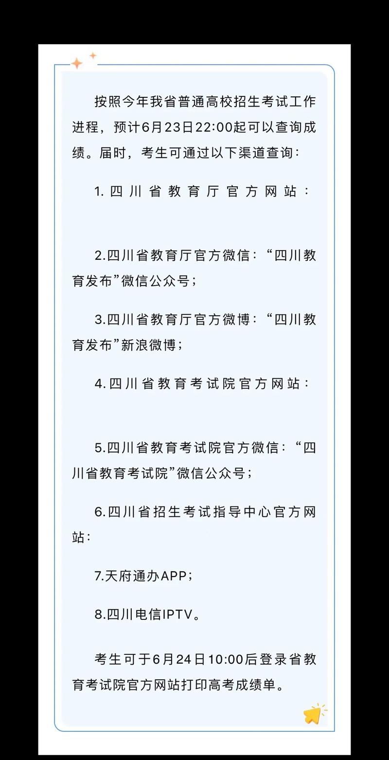 高考成绩查询的网址_2021高考查询成绩入口网站_2024年小高考成绩查询网址