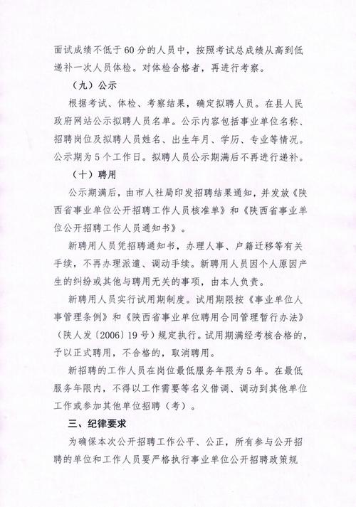 商洛市人才网_商洛人才网官网_商洛人事网地址和入口