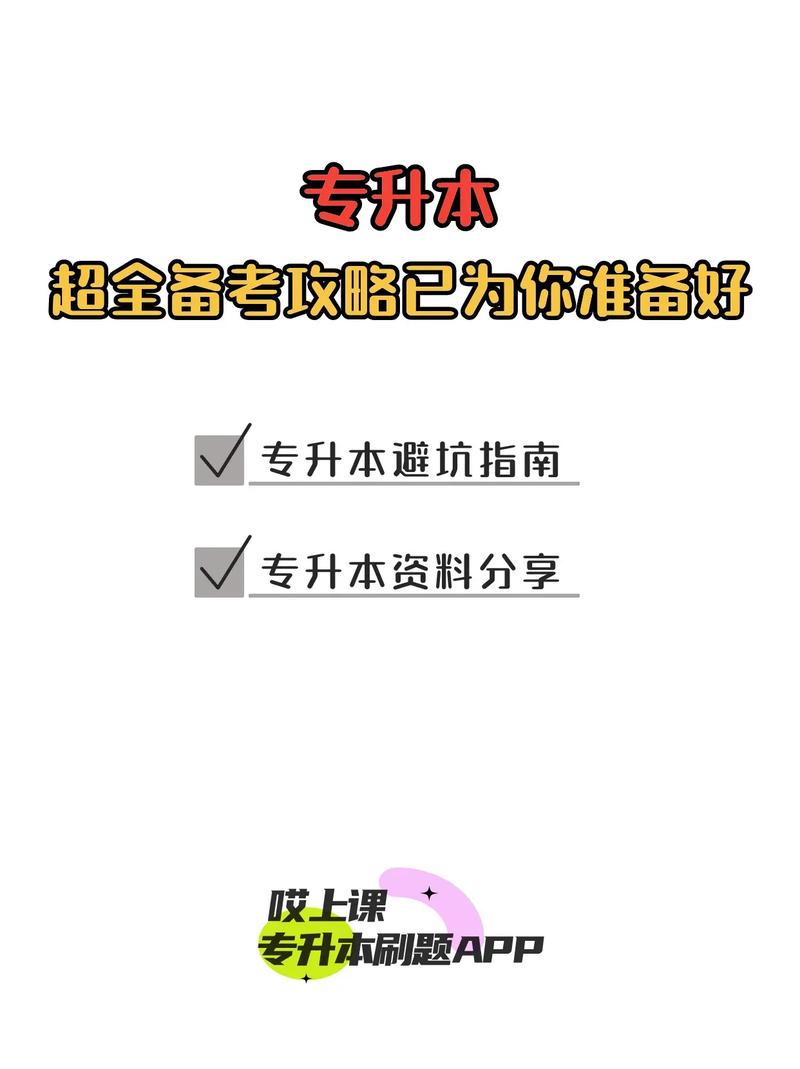 文亮专升本网站网址和入口_2021专升本网址_专升本的网站