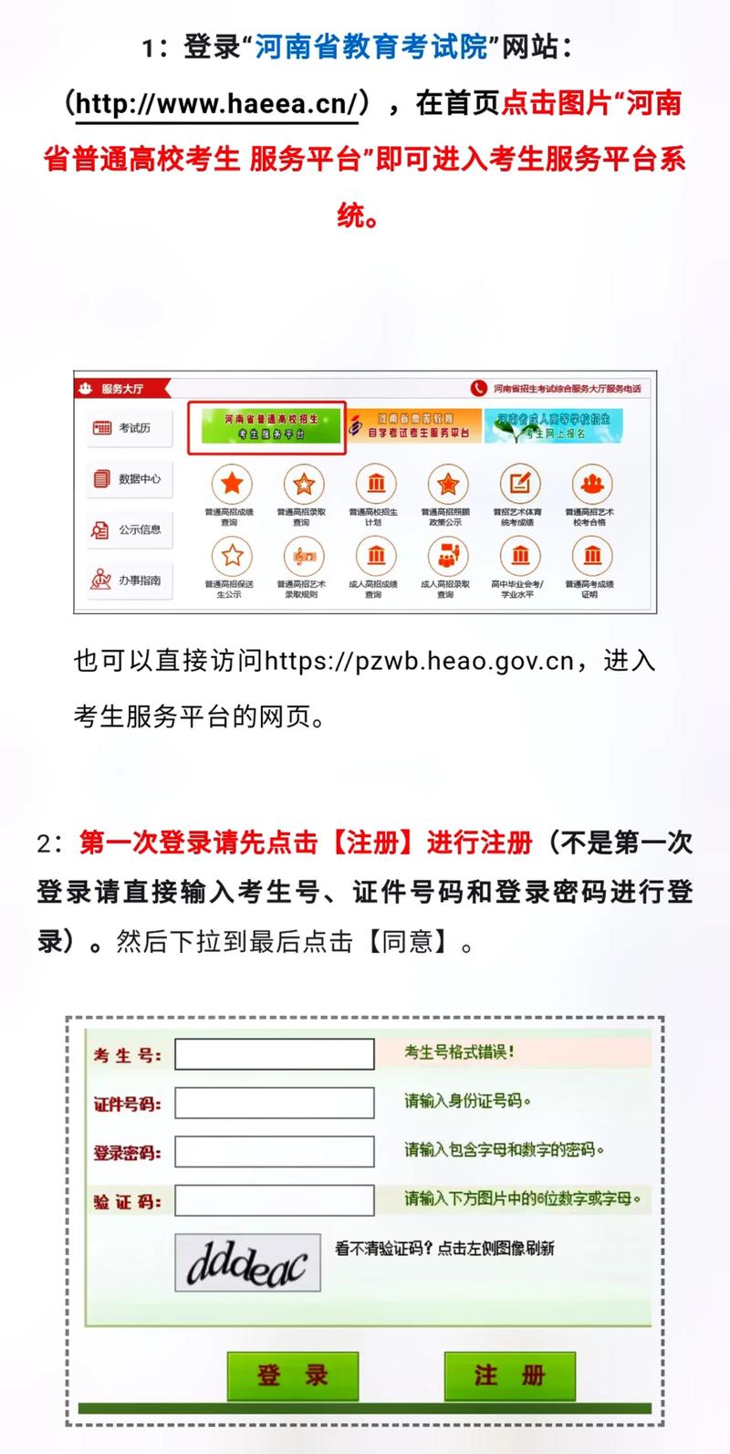 文亮专升本网站网址和入口_专升本的网站_2021专升本网址