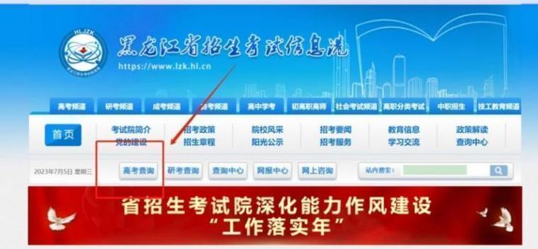 黑龙江龙招港录取结果查询_2024年龙招港官网黑龙江省录取查询入口_2021黑龙江招生港