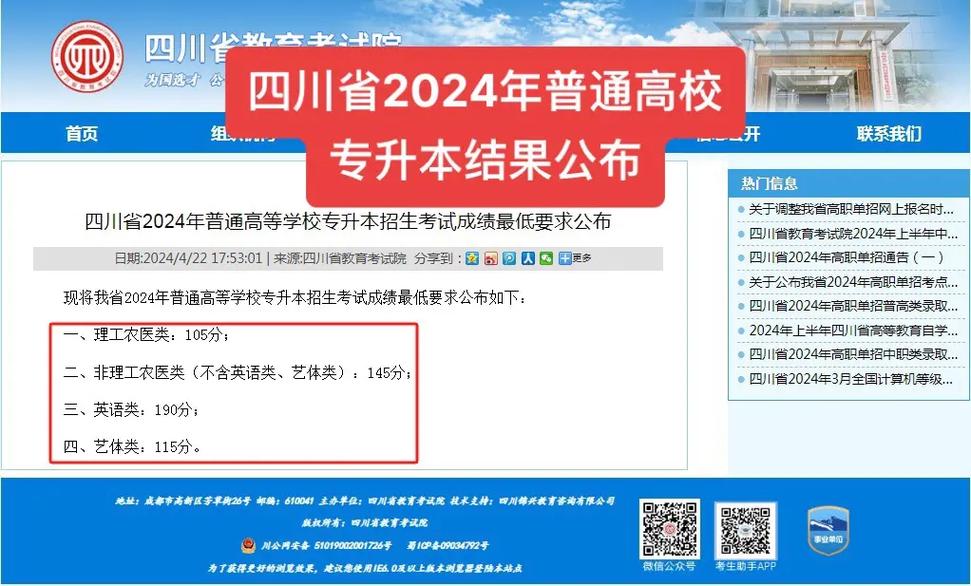 专升本2023_专升本政策改革2024_2024年网络专升本