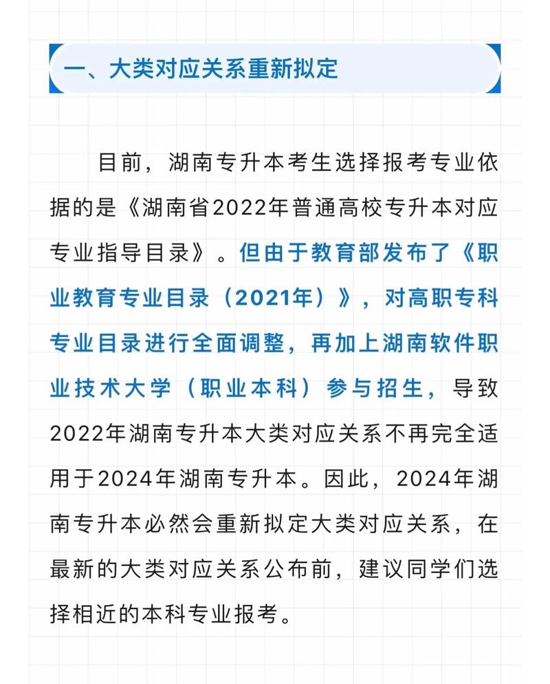 专升本政策改革2024_2024年网络专升本_专升本2023