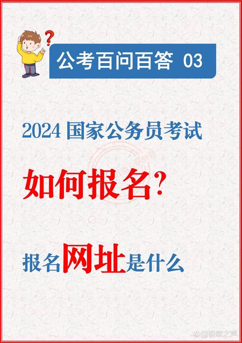 云南省公务员报考网址_云南省公务员考试网上报名入口_2024年云南省公务员考试报名入口官网