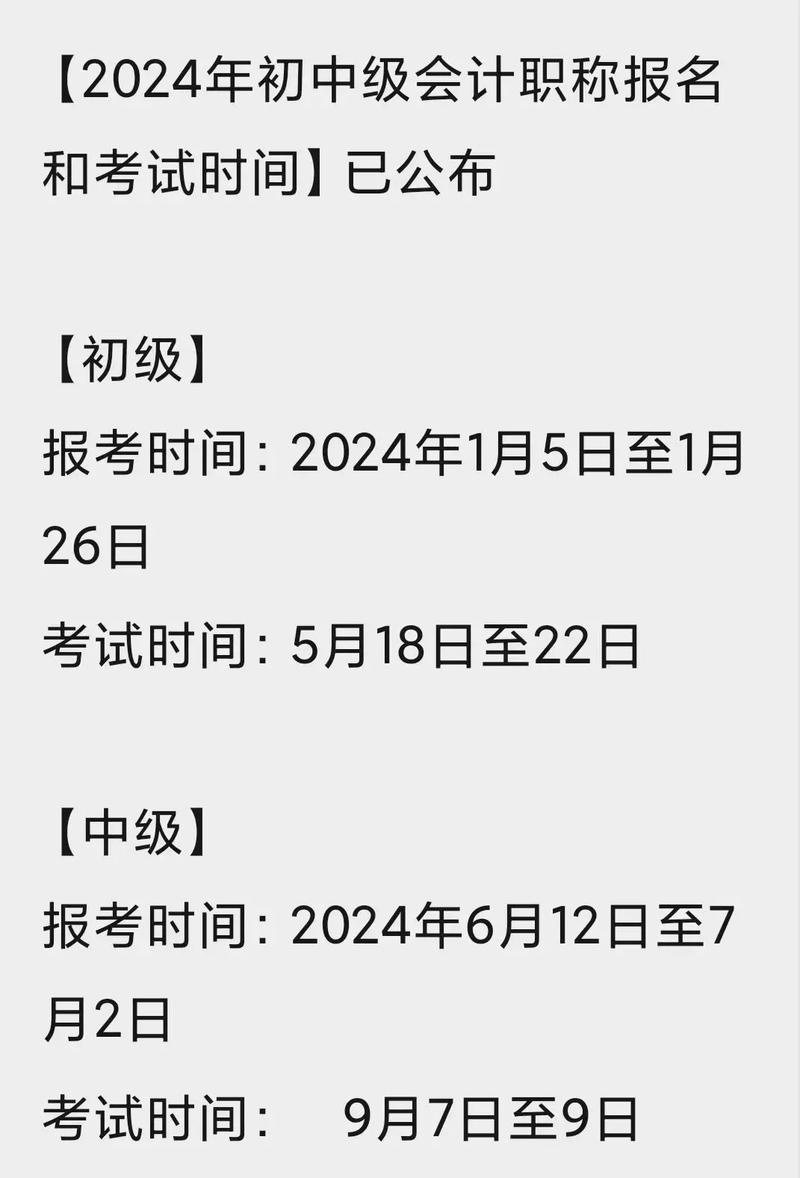 陕西省会计从业资格证报名时间_2024年陕西省会计从业资格考试报名时间_陕西省会计从业资格证书